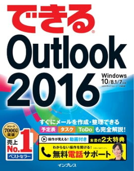 ǤOutlook 2016 Windows 10/8.1/7б 