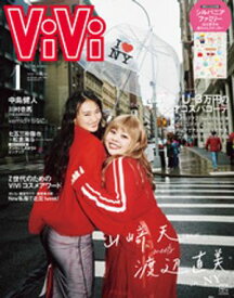 ViVi (ヴィヴィ)　2026年　1月号【電子書籍】