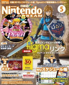 Nintendo DREAM 2024年5月号【電子書籍】