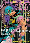 ウルトラジャンプ 2026年1月号
