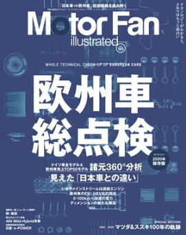 Motor Fan illustrated Vol.165 