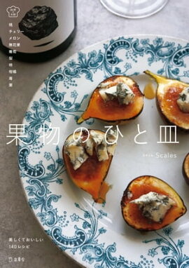 果物のひと皿 