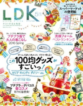 LDK 2016ǯ 5 