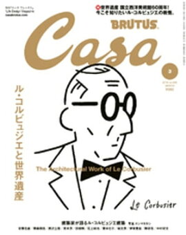 Casa BRUTUS (֥롼) 2019ǯ 3 [롦ӥ奸仺] 