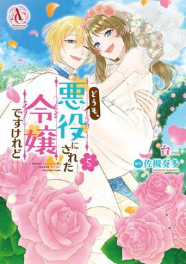 �ɤ��⡢����ˤ��줿���Ǥ������ 5�ʥ��ꥢ����������ߥå����� 