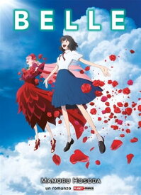 Belle - Il romanzo【電子書籍】[ Mamoru Hosoda ]