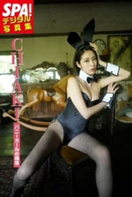 CHIAKI֥ХˡͶ SPAǥ̿ 