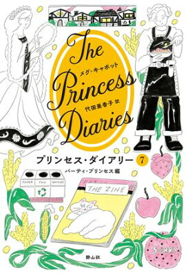 �ץ�󥻥����������꡼��7���ѡ��ƥ����ץ�󥻥��� 