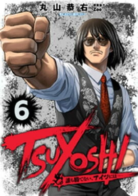 TSUYOSHI ï�⾡�Ƥʤ��������Ĥˤϡʣ��� 