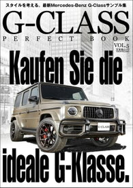 G-CLASS PERFECT BOOK Vol.5【電子書籍】[ G-CLASS PERFECT BOOK編集部 ]