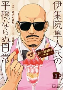 楽天kobo電子書籍ストア 今日からcity Hunter 9巻 錦ソクラ 楽天kobo電子書籍ストア 今日からcity Hunter 9巻 錦ソクラ