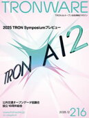 TRONWARE VOL.216