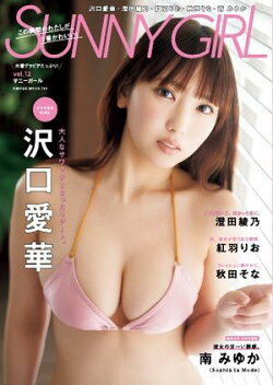 SUNNY GIRL vol.12