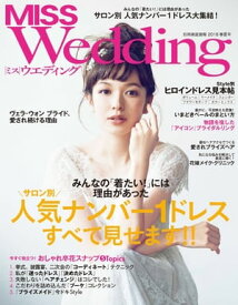 MISS ウエディング 2018 春夏号 [雑誌]【電子書籍】
