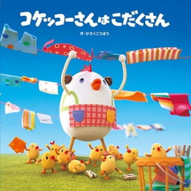楽天市場 コケッコーさんの通販