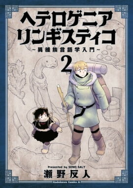 楽天kobo電子書籍ストア 星明かりグラフィクス １ 山本 和音