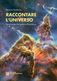 Raccontare l'Universo. Introduzione divulgativa all'astrofisica【電子書籍】[ Massimo Teodorani ]