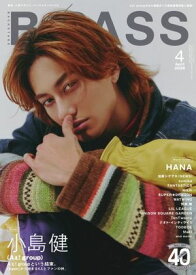 B・PASS 　（バックステージ・パス） 2026年4月号【電子書籍】