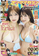 ヤングマガジン 2025年35号 [2025年7月28日発売]