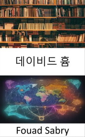 ???? ? ????? ??? ???, ???? ?? ?? ?? ??【電子書籍】[ Fouad Sabry ]