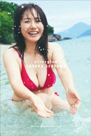 【デジタル限定】磯山さやかデビュー２５周年写真集アナザーバージョン「ａｆｔｅｒｇｌｏｗ」