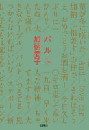 パルト