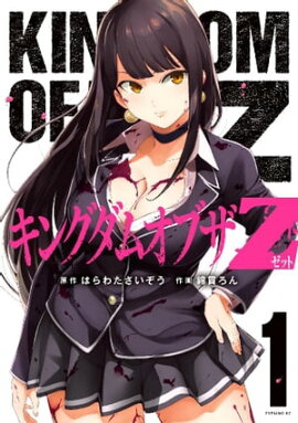 楽天kobo電子書籍ストア 楽々神話 １ 椿太郎
