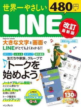 䤵LINE ǿ 