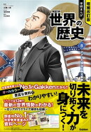 アメリカ独立と南北戦争