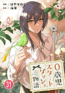 0�л��������ȥ��å���ʪ�� 31 