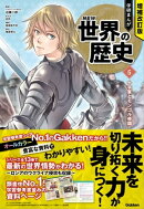十字軍とモンゴル帝国
