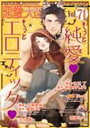 恋愛天国　Vol.71
