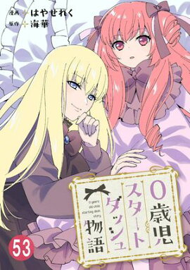 0�л��������ȥ��å���ʪ�� 53 