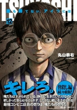 TSUYOSHI ï�⾡�Ƥʤ��������Ĥˤϡʣ����� 