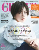 GINGER[ジンジャー] 2020年2月号