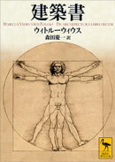 建築書