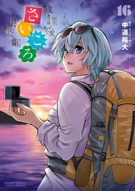 楽天kobo電子書籍ストア Trpgカフェにようこそ １ 槻山なみき