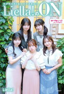 ラブライブ！スーパースター!! Liella!のON【電子書籍】[ Liella! ]