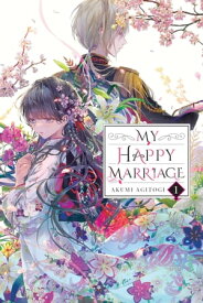 My Happy Marriage, Vol. 1 (light novel)【電子書籍】[ Akumi Agitogi ]