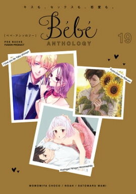 Bebe vol.19 