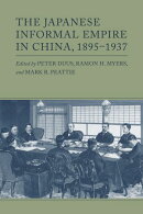 The Japanese Informal Empire in China, 1895-1937