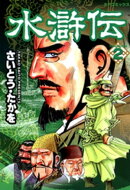 楽天ブックス 人物名 さいとう たかを の検索結果11 93 ページ