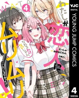 �錄�������ͤˤʤ��櫓�ʤ�����󡢥���ꡪ�ʢ���ꤸ��ʤ��ä�!?�� 4 