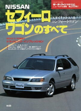 �˥塼��ǥ�®�� ��209�� NISSAN���ե������若��Τ��٤� 