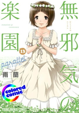 �Υ��顼�ǡ�̵�ٵ��γڱࡡ�ѥ��� 13 