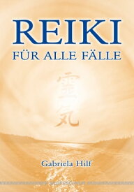 Reiki f?r alle F?lle【電子書籍】[ Gabriela Hilf ]