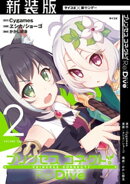 楽天ブックス シリーズ名 新装版 プリンセスコネクト Re Dive 出版社名 小学館 の検索結果 楽天ブックス シリーズ名 新装版 プリンセスコネクト Re Dive 出版社名 小学館 の検索結果