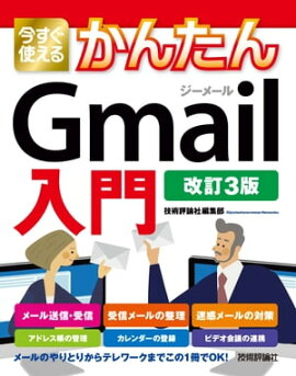 Ȥ뤫󤿤Gmail硡β3ǡ 