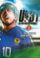 Ｕー３１（１）