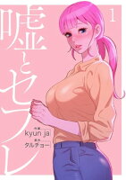 Rush! 2月おすすめフェア